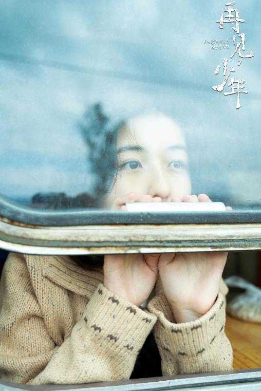 情歌天后梁静茹演唱《再见，少年》同名主题曲 失落青春里谢谢你做我的朋友