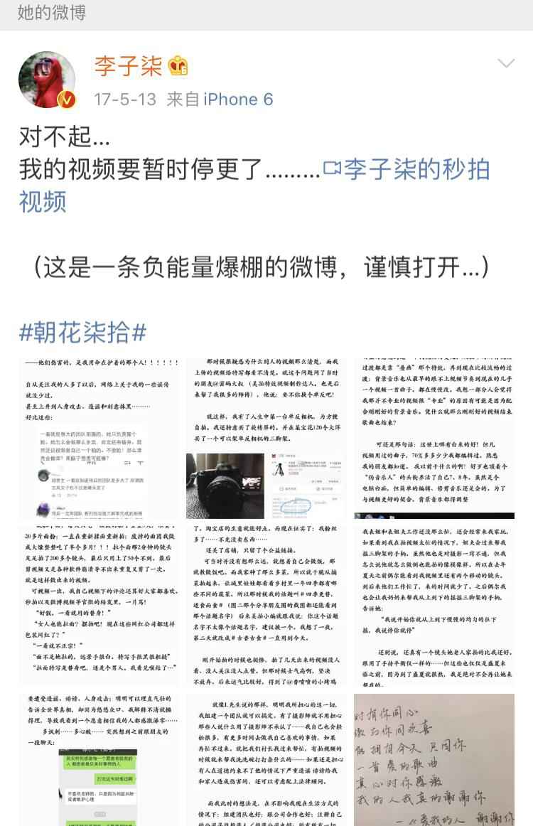 李子柒商业版图:签约公司注册百条知产信息